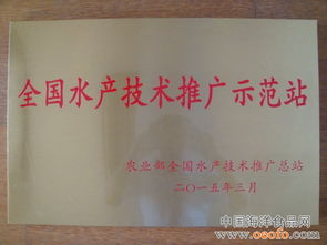 江蘇常熟市水產(chǎn)技術(shù)推廣站榮膺“全國水產(chǎn)技術(shù)推廣示范站”稱號(hào)